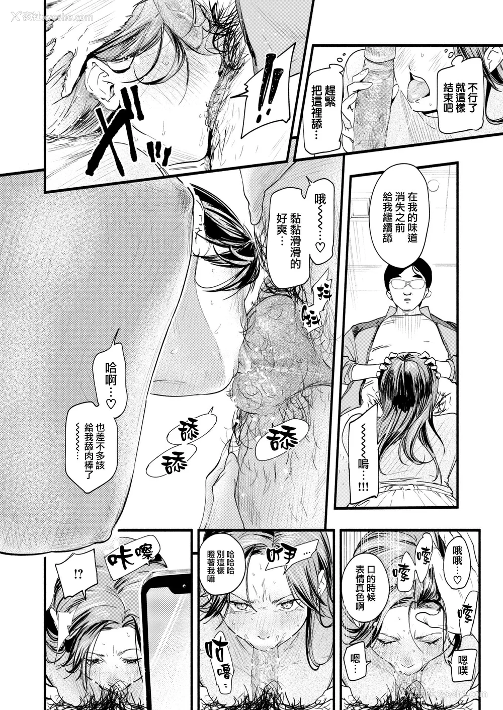 109P - [东出イロドリ] アオハルコンプレックス [大鸟可不敢乱转汉化] [无修正] [DL版]