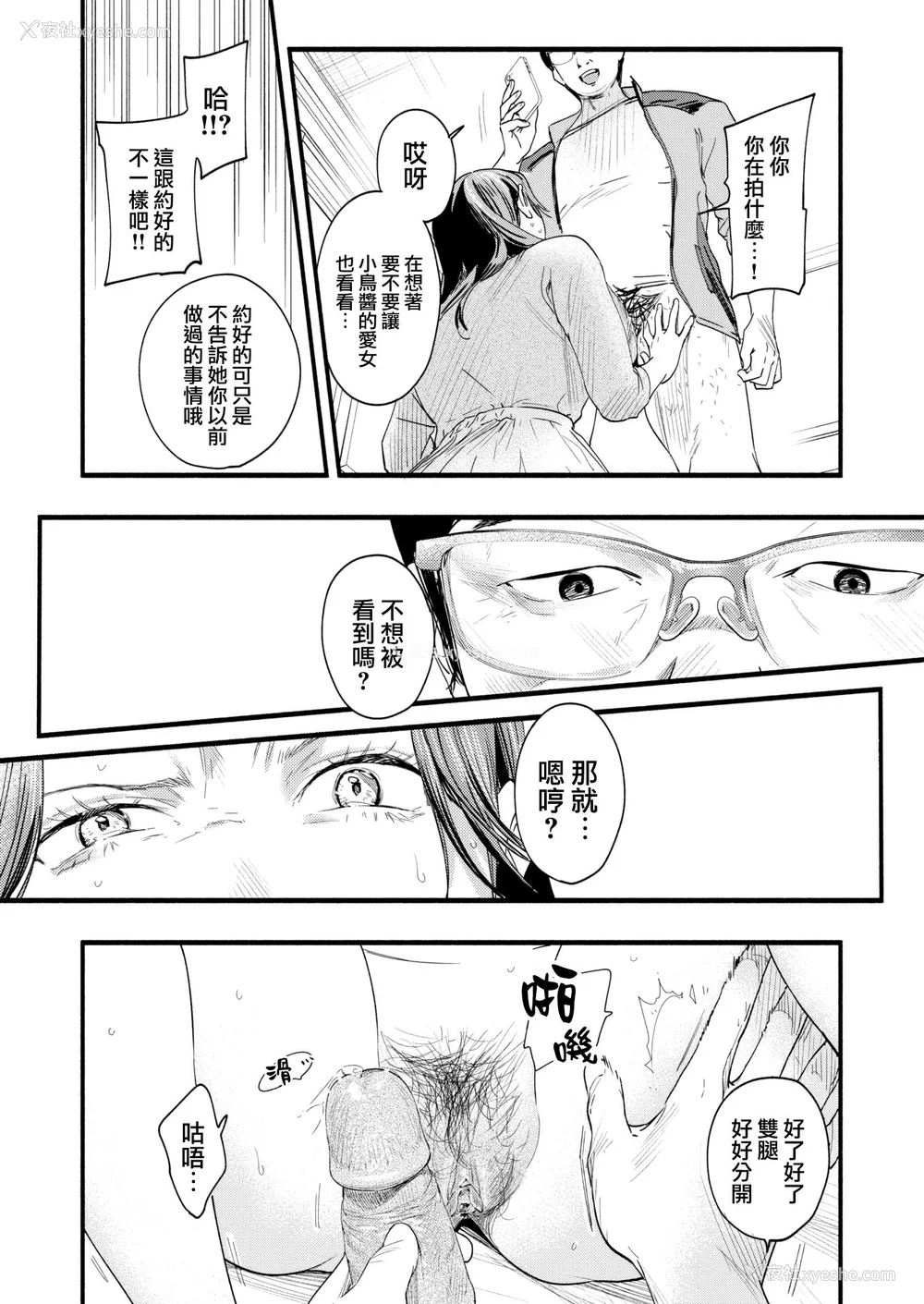 110P - [东出イロドリ] アオハルコンプレックス [大鸟可不敢乱转汉化] [无修正] [DL版]