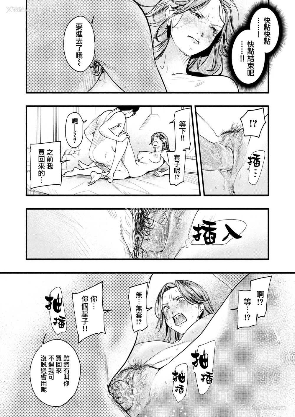 111P - [东出イロドリ] アオハルコンプレックス [大鸟可不敢乱转汉化] [无修正] [DL版]