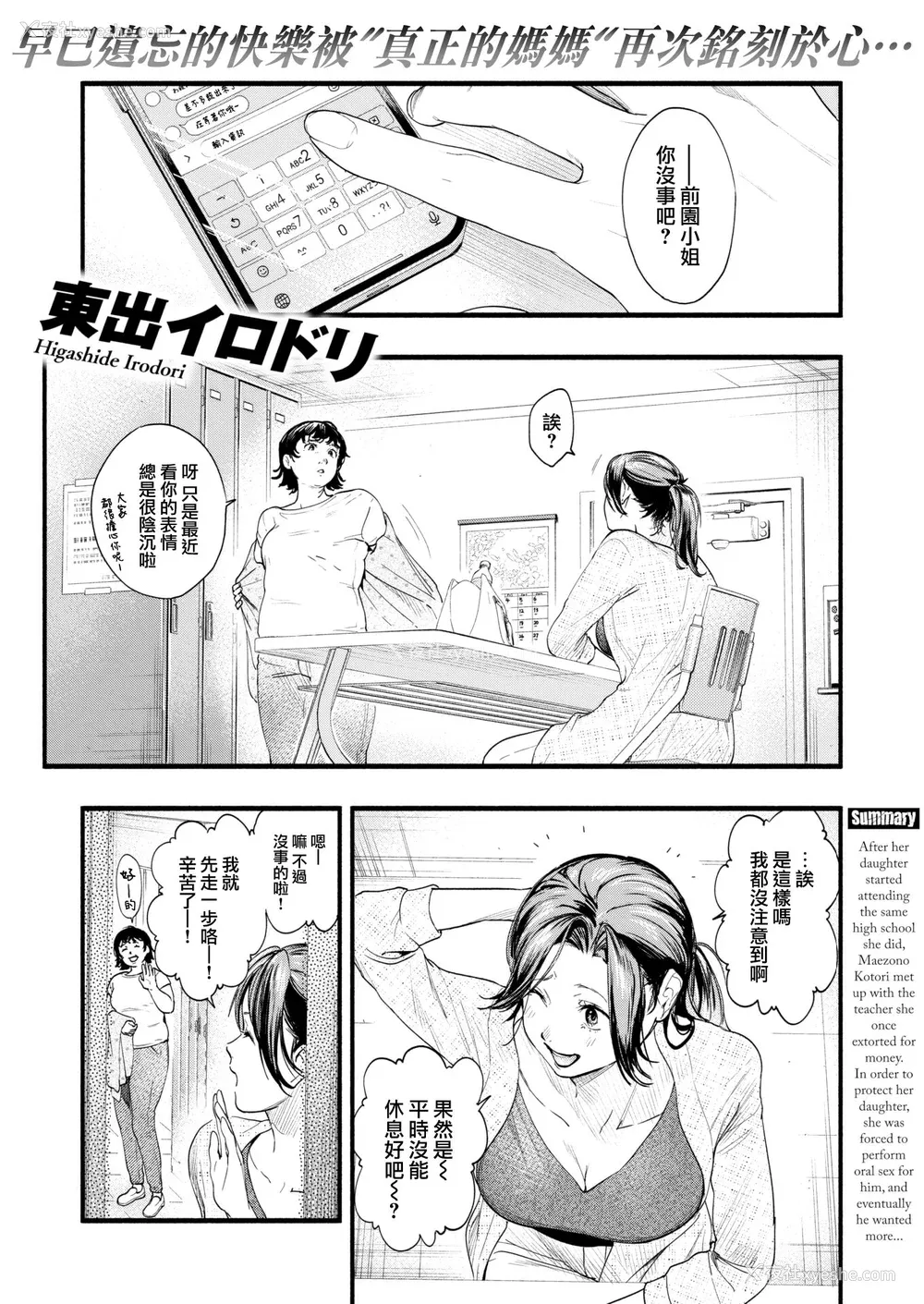 116P - [东出イロドリ] アオハルコンプレックス [大鸟可不敢乱转汉化] [无修正] [DL版]