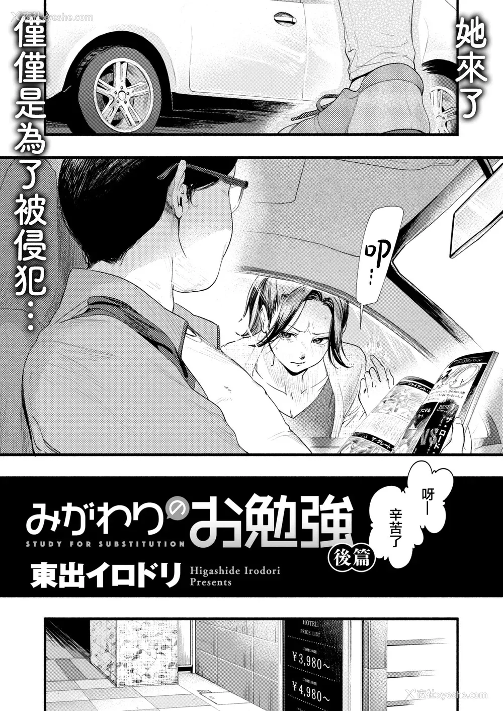 117P - [东出イロドリ] アオハルコンプレックス [大鸟可不敢乱转汉化] [无修正] [DL版]