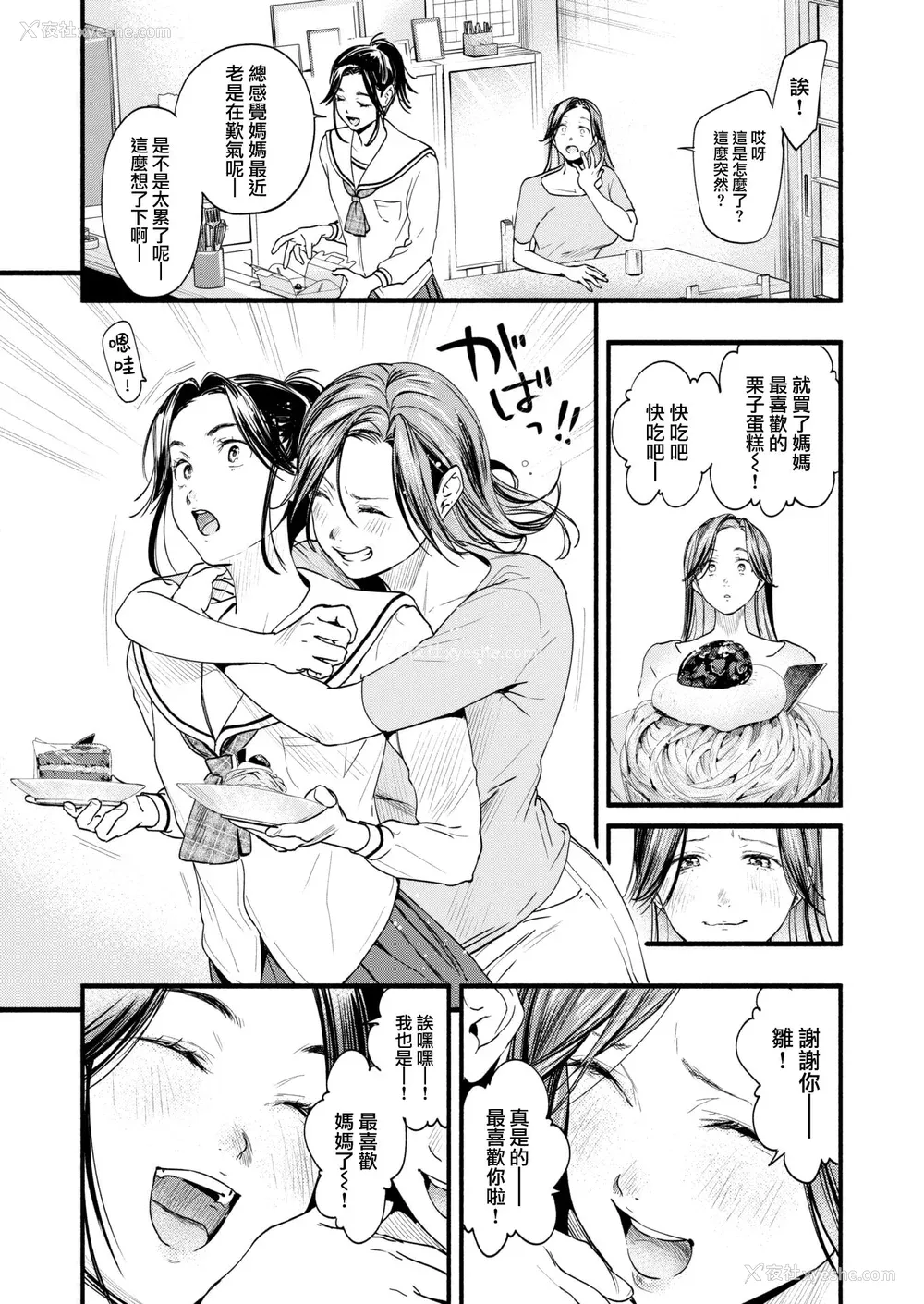 123P - [东出イロドリ] アオハルコンプレックス [大鸟可不敢乱转汉化] [无修正] [DL版]