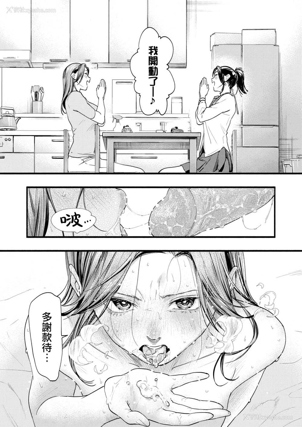 124P - [东出イロドリ] アオハルコンプレックス [大鸟可不敢乱转汉化] [无修正] [DL版]