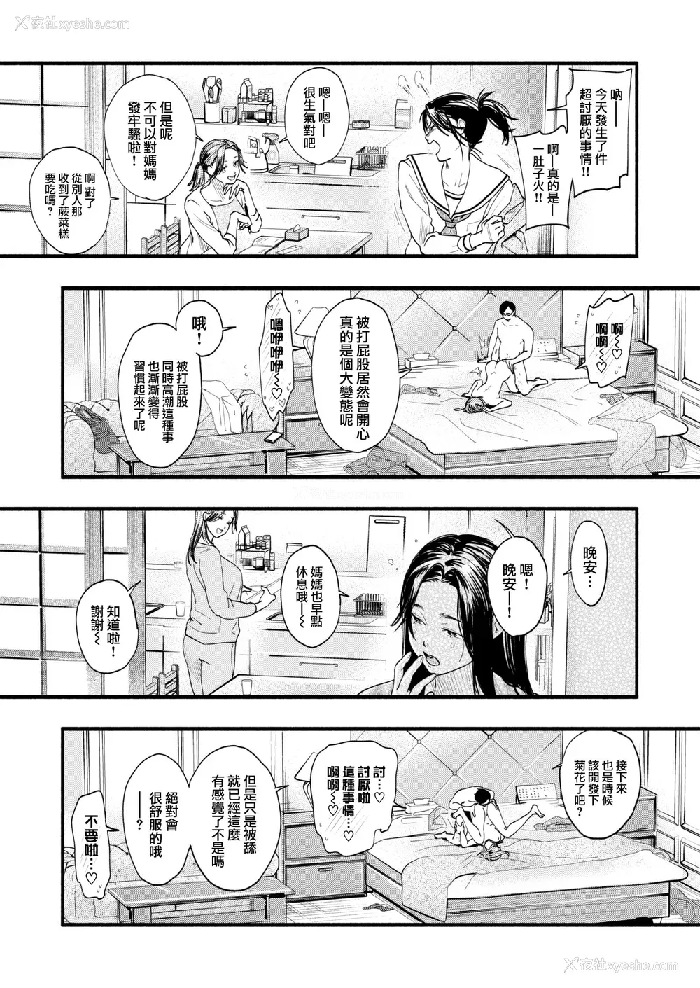 126P - [东出イロドリ] アオハルコンプレックス [大鸟可不敢乱转汉化] [无修正] [DL版]