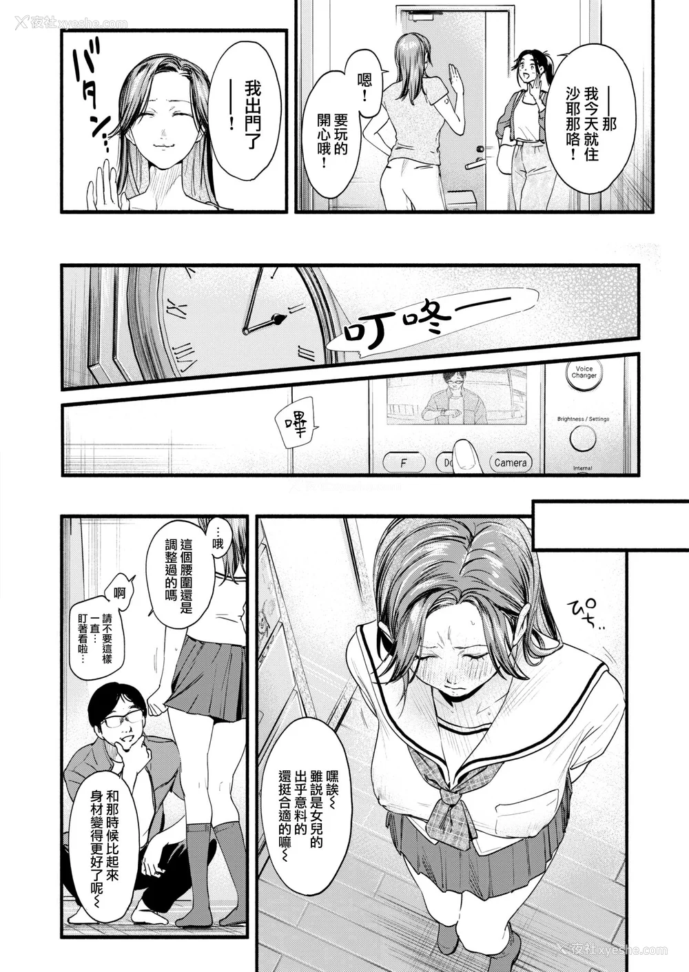 127P - [东出イロドリ] アオハルコンプレックス [大鸟可不敢乱转汉化] [无修正] [DL版]