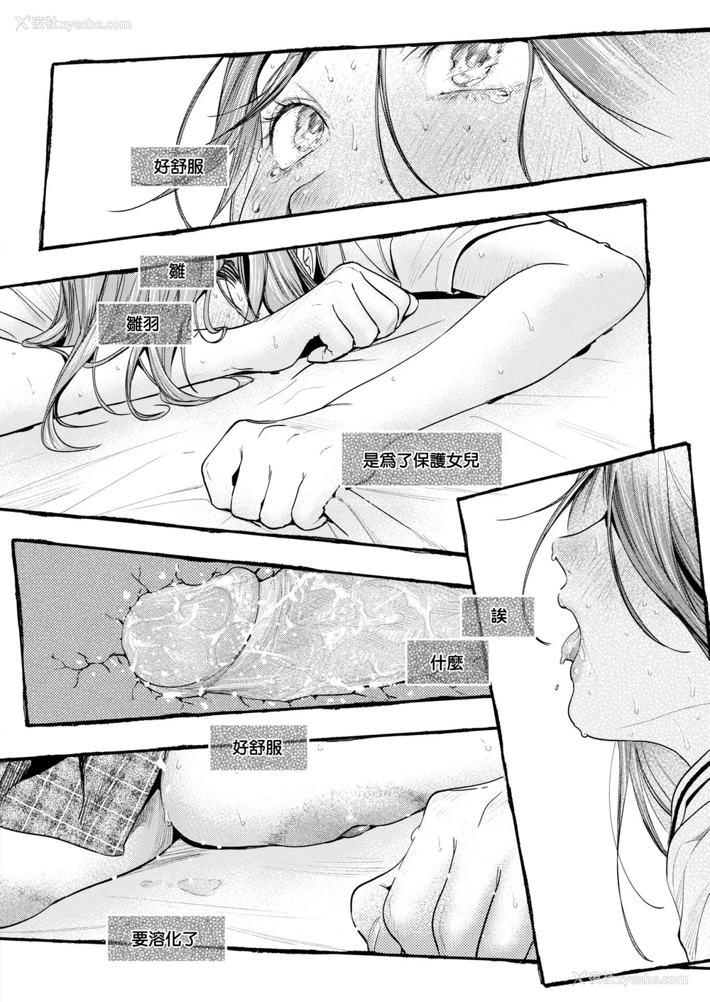 135P - [东出イロドリ] アオハルコンプレックス [大鸟可不敢乱转汉化] [无修正] [DL版]