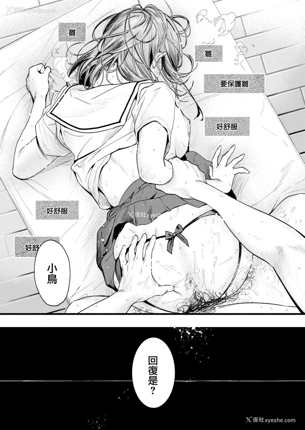 136P - [东出イロドリ] アオハルコンプレックス [大鸟可不敢乱转汉化] [无修正] [DL版]