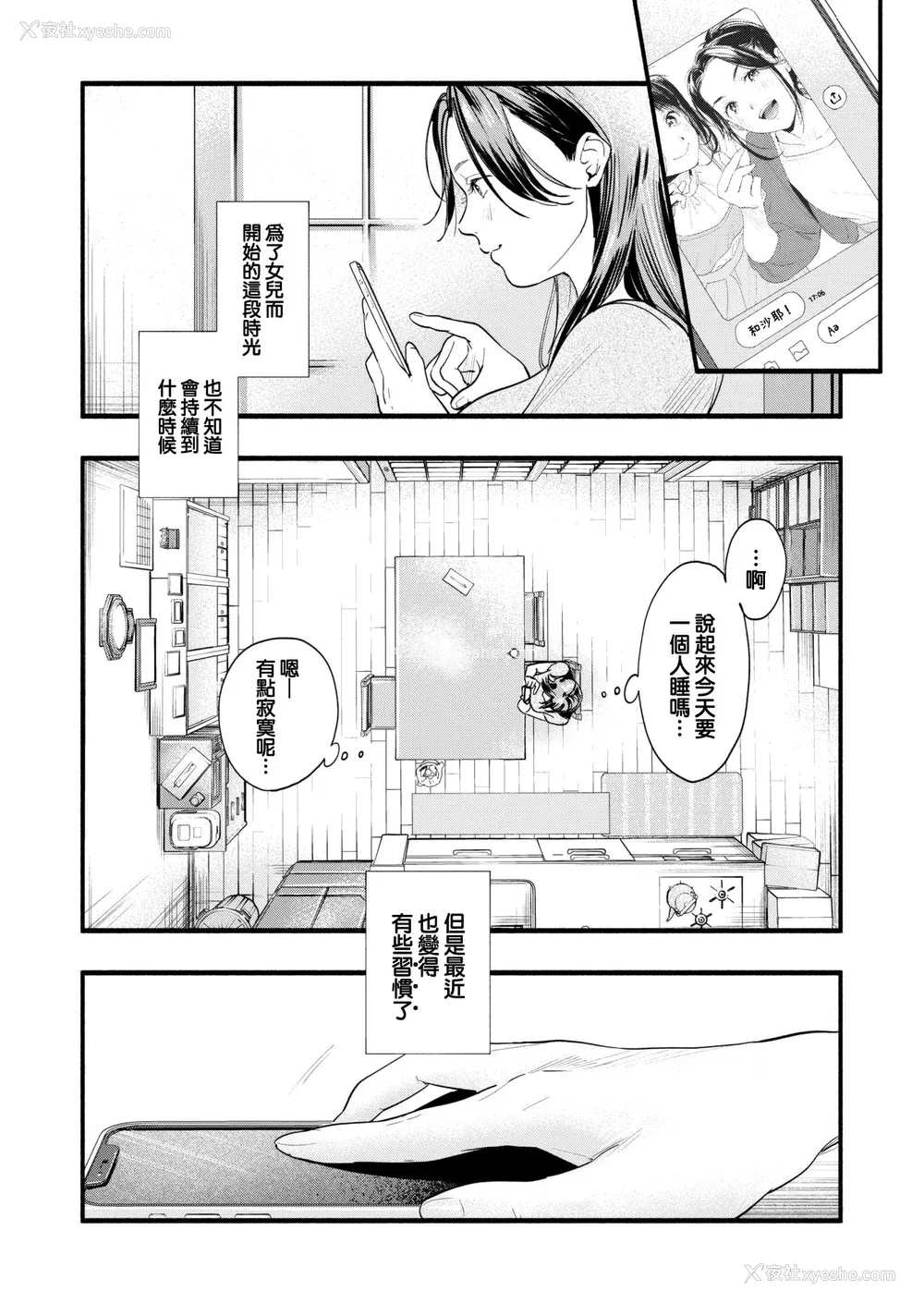 139P - [东出イロドリ] アオハルコンプレックス [大鸟可不敢乱转汉化] [无修正] [DL版]