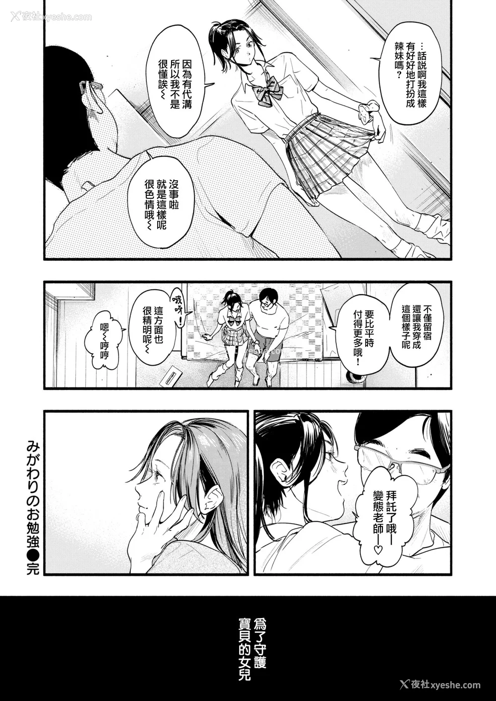 141P - [东出イロドリ] アオハルコンプレックス [大鸟可不敢乱转汉化] [无修正] [DL版]