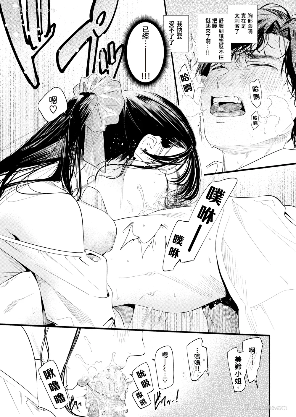 14P - [东出イロドリ] アオハルコンプレックス [大鸟可不敢乱转汉化] [无修正] [DL版]