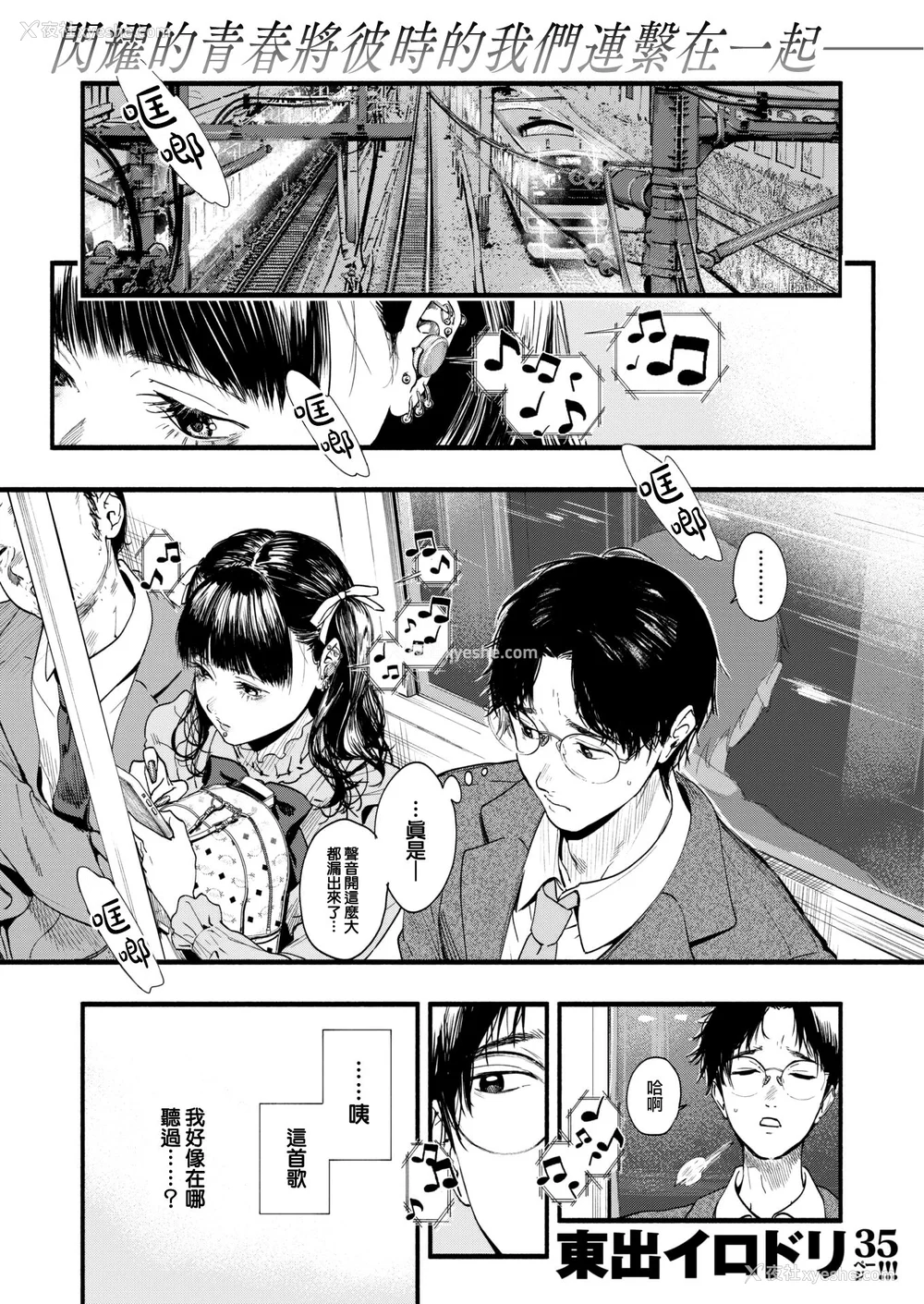 142P - [东出イロドリ] アオハルコンプレックス [大鸟可不敢乱转汉化] [无修正] [DL版]