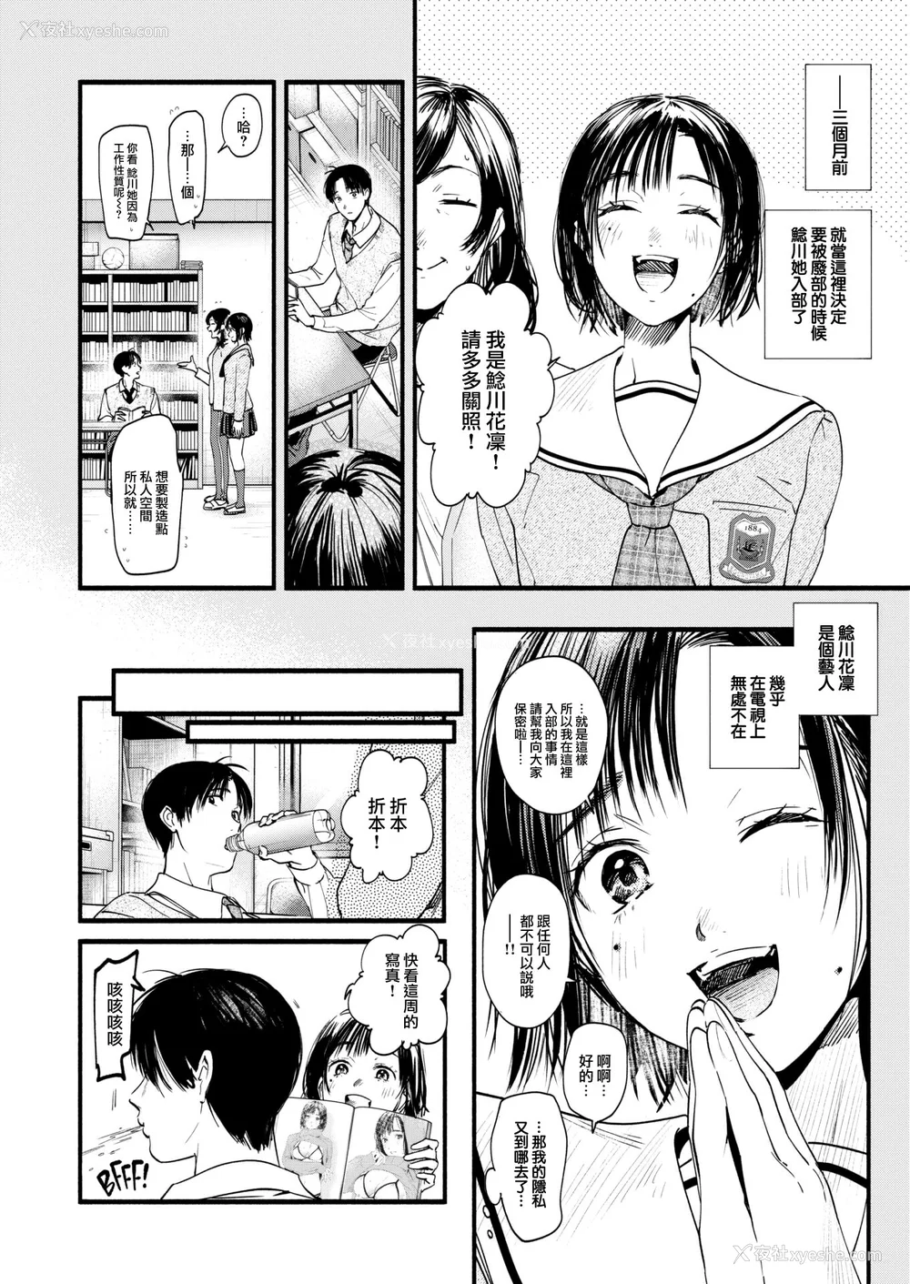 145P - [东出イロドリ] アオハルコンプレックス [大鸟可不敢乱转汉化] [无修正] [DL版]