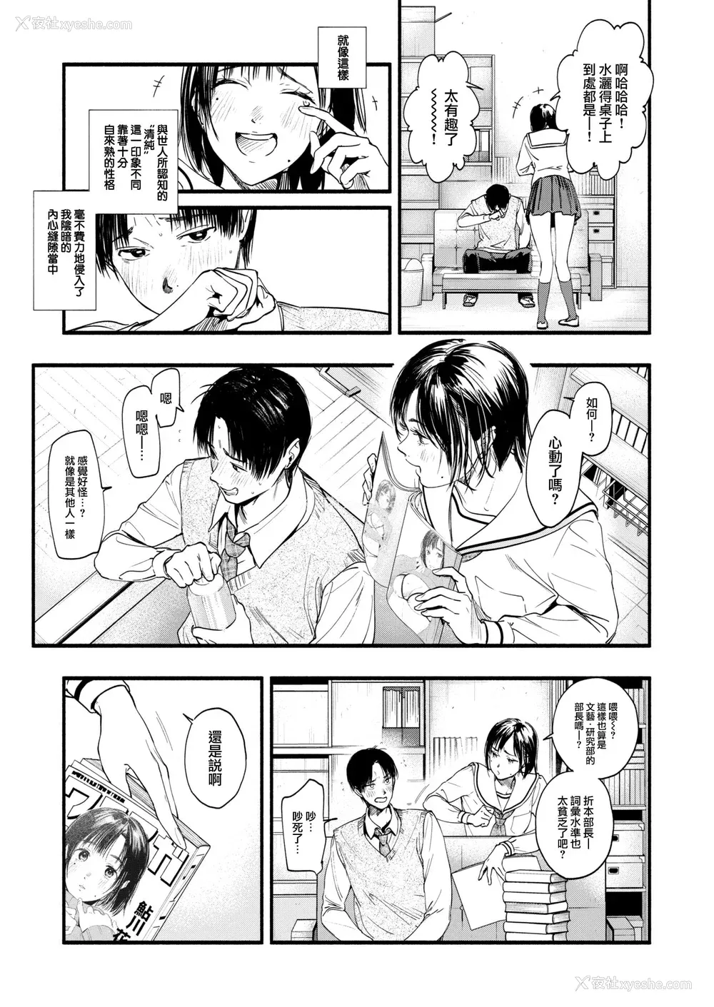 146P - [东出イロドリ] アオハルコンプレックス [大鸟可不敢乱转汉化] [无修正] [DL版]
