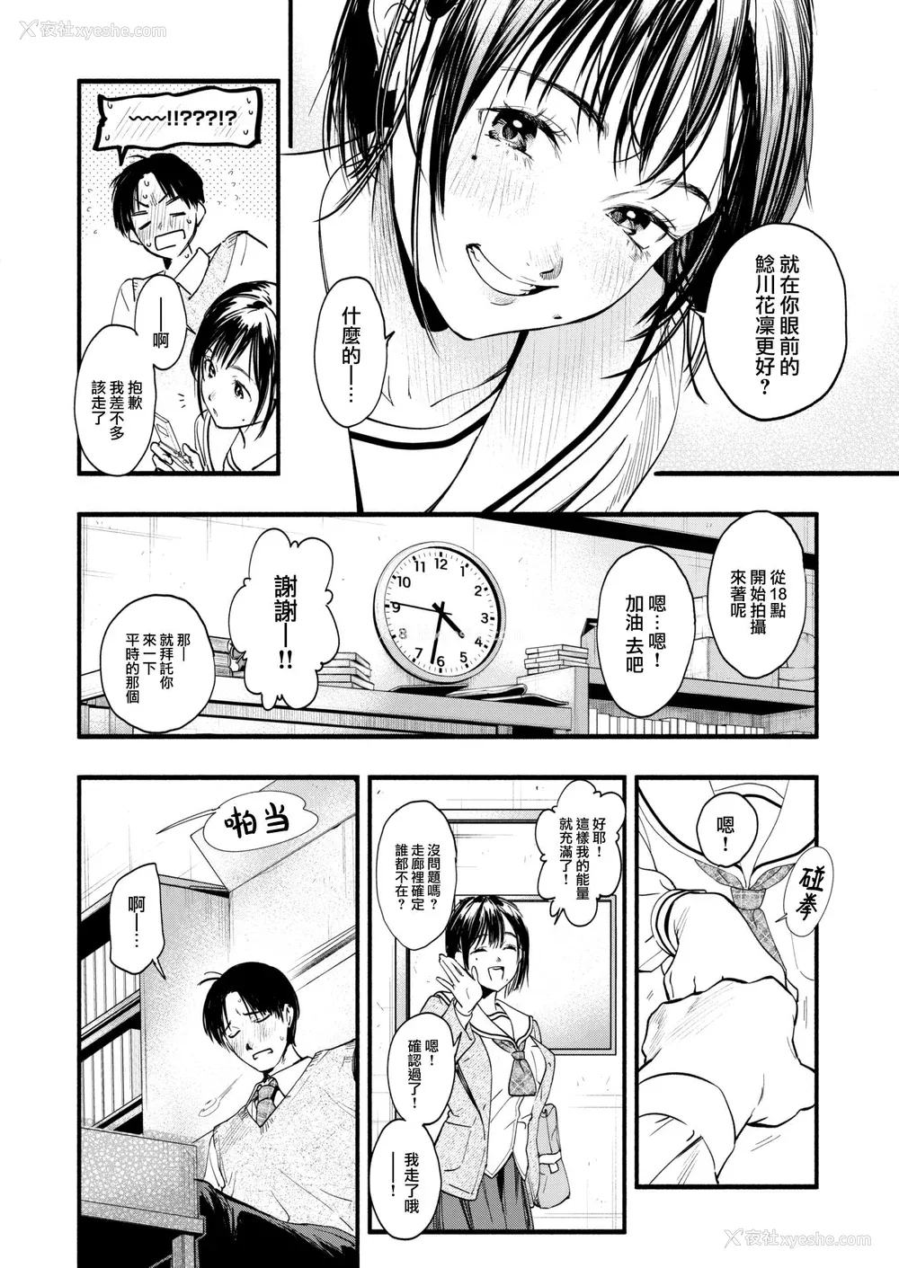 147P - [东出イロドリ] アオハルコンプレックス [大鸟可不敢乱转汉化] [无修正] [DL版]