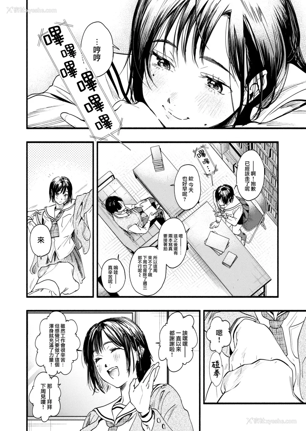 149P - [东出イロドリ] アオハルコンプレックス [大鸟可不敢乱转汉化] [无修正] [DL版]