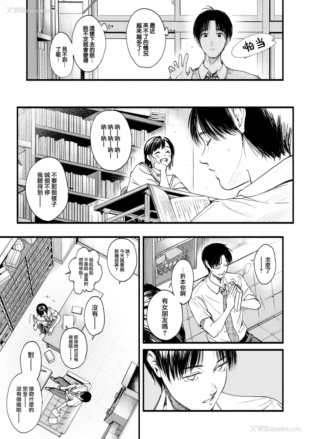 150P - [东出イロドリ] アオハルコンプレックス [大鸟可不敢乱转汉化] [无修正] [DL版]