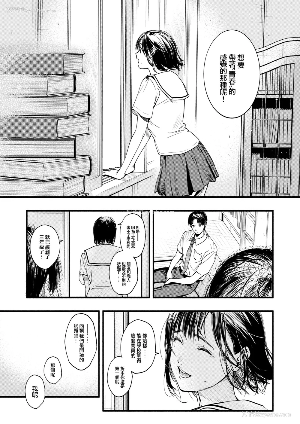 152P - [东出イロドリ] アオハルコンプレックス [大鸟可不敢乱转汉化] [无修正] [DL版]