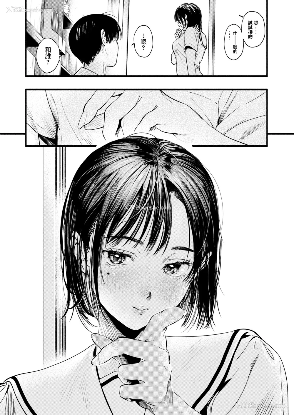 153P - [东出イロドリ] アオハルコンプレックス [大鸟可不敢乱转汉化] [无修正] [DL版]