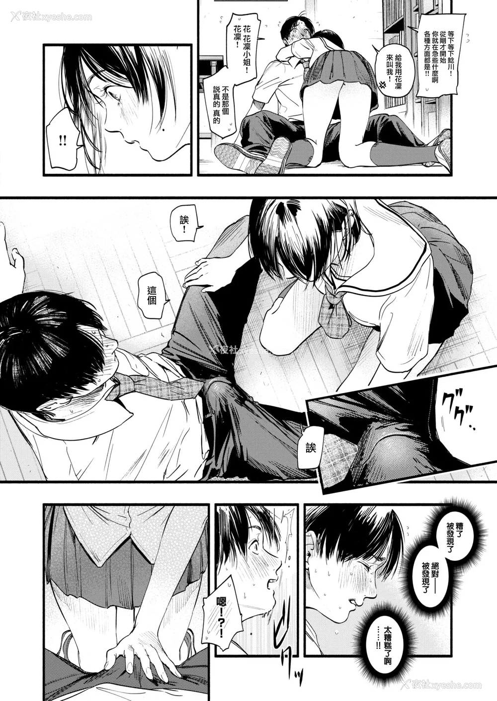 157P - [东出イロドリ] アオハルコンプレックス [大鸟可不敢乱转汉化] [无修正] [DL版]