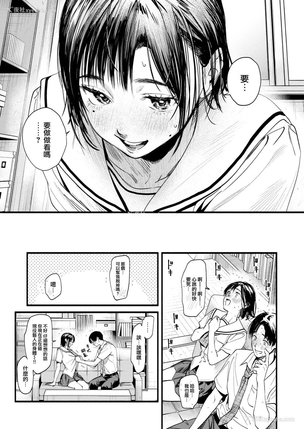 158P - [东出イロドリ] アオハルコンプレックス [大鸟可不敢乱转汉化] [无修正] [DL版]