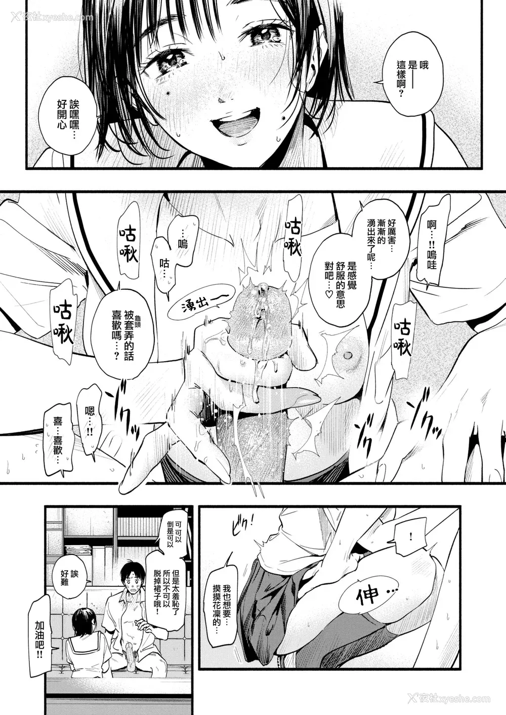 160P - [东出イロドリ] アオハルコンプレックス [大鸟可不敢乱转汉化] [无修正] [DL版]