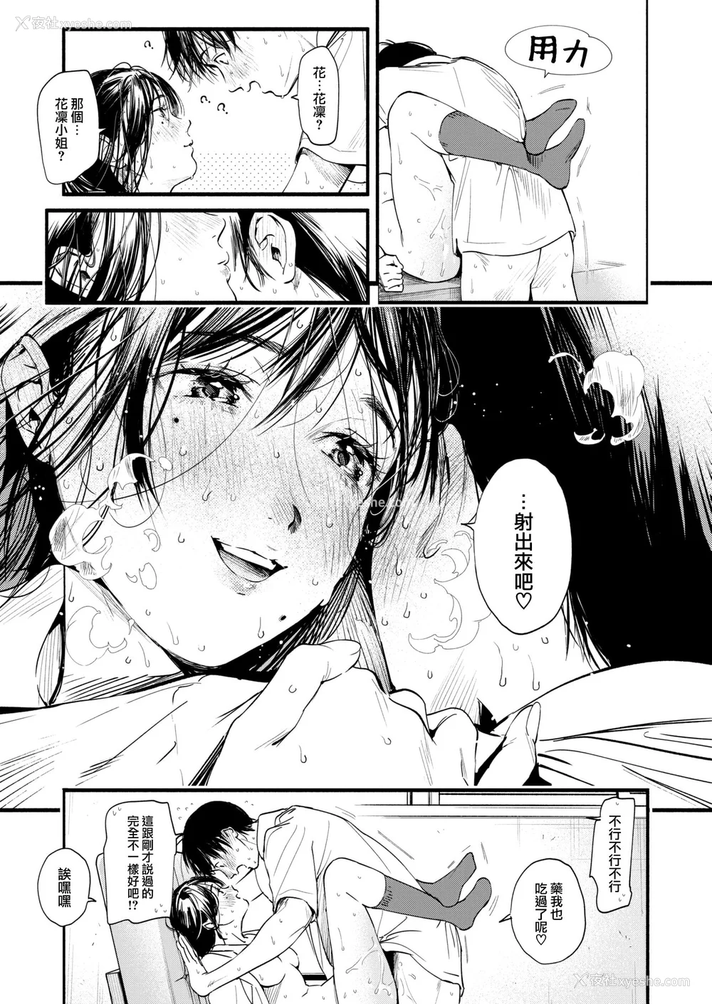 166P - [东出イロドリ] アオハルコンプレックス [大鸟可不敢乱转汉化] [无修正] [DL版]