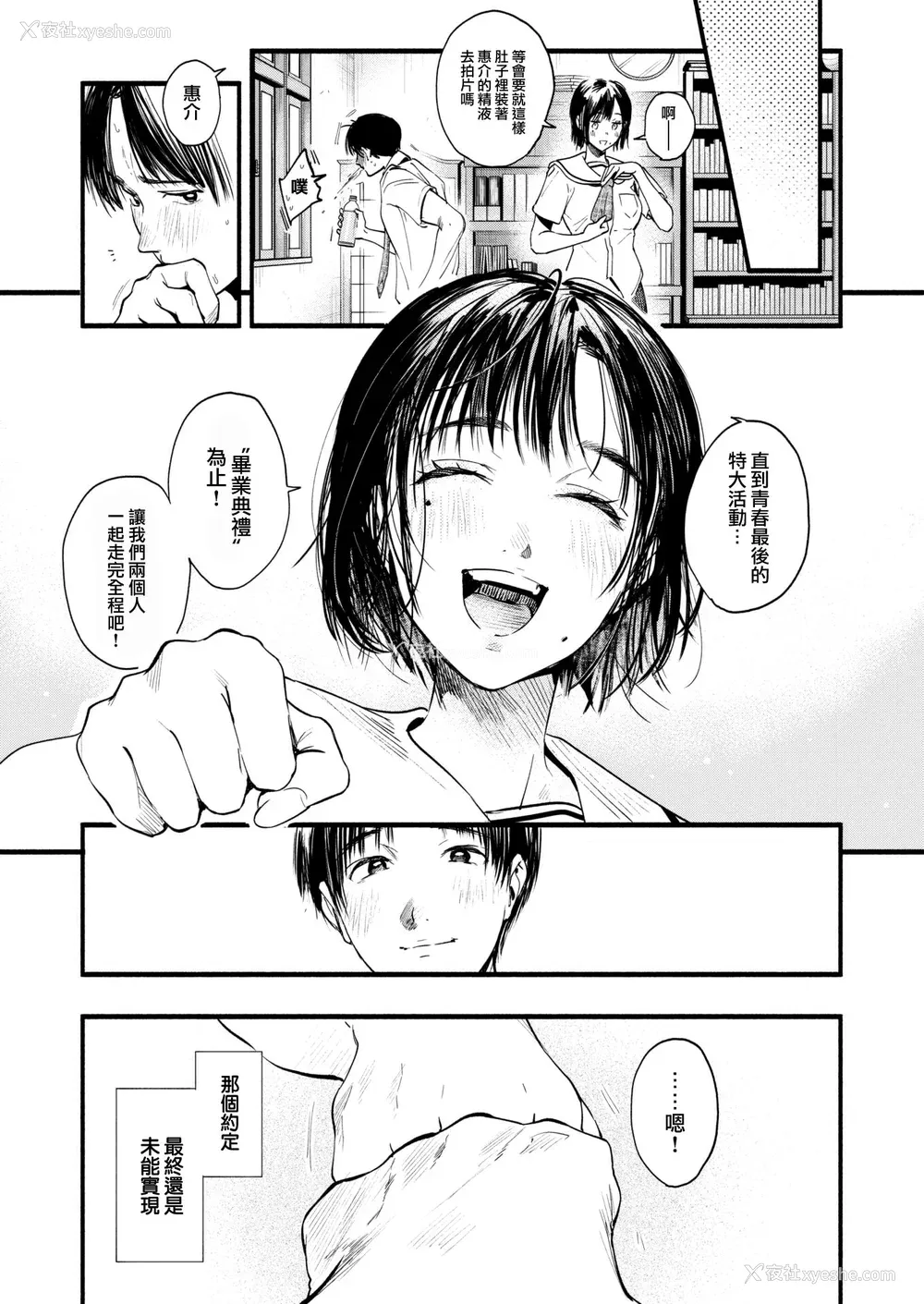 170P - [东出イロドリ] アオハルコンプレックス [大鸟可不敢乱转汉化] [无修正] [DL版]