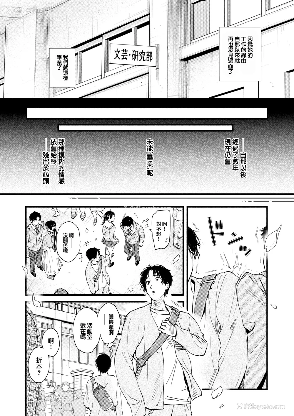 171P - [东出イロドリ] アオハルコンプレックス [大鸟可不敢乱转汉化] [无修正] [DL版]