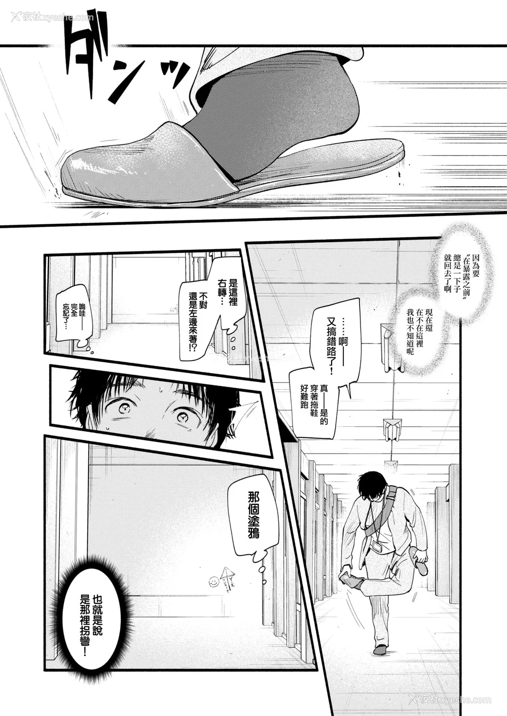 173P - [东出イロドリ] アオハルコンプレックス [大鸟可不敢乱转汉化] [无修正] [DL版]