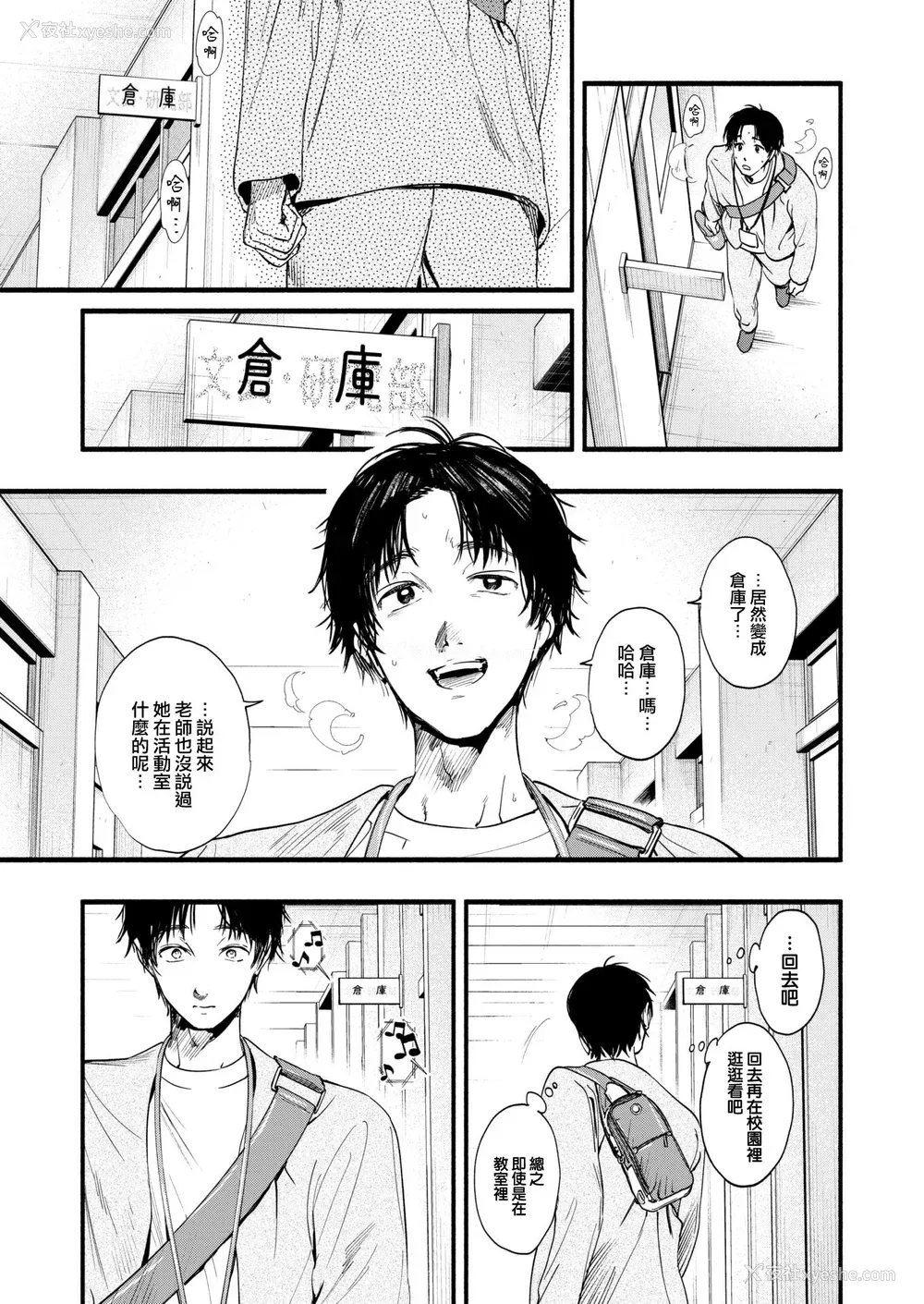 174P - [东出イロドリ] アオハルコンプレックス [大鸟可不敢乱转汉化] [无修正] [DL版]