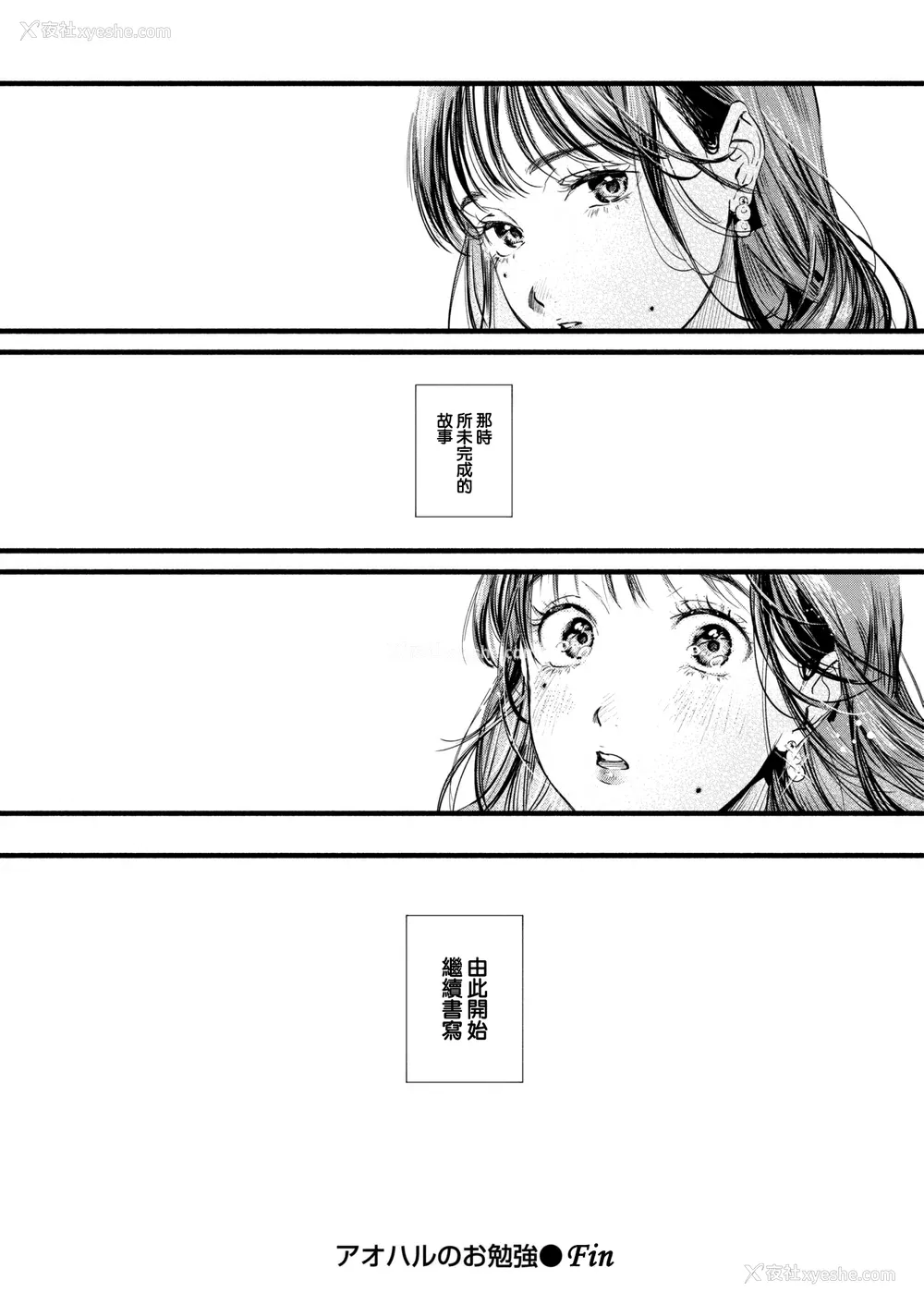 176P - [东出イロドリ] アオハルコンプレックス [大鸟可不敢乱转汉化] [无修正] [DL版]