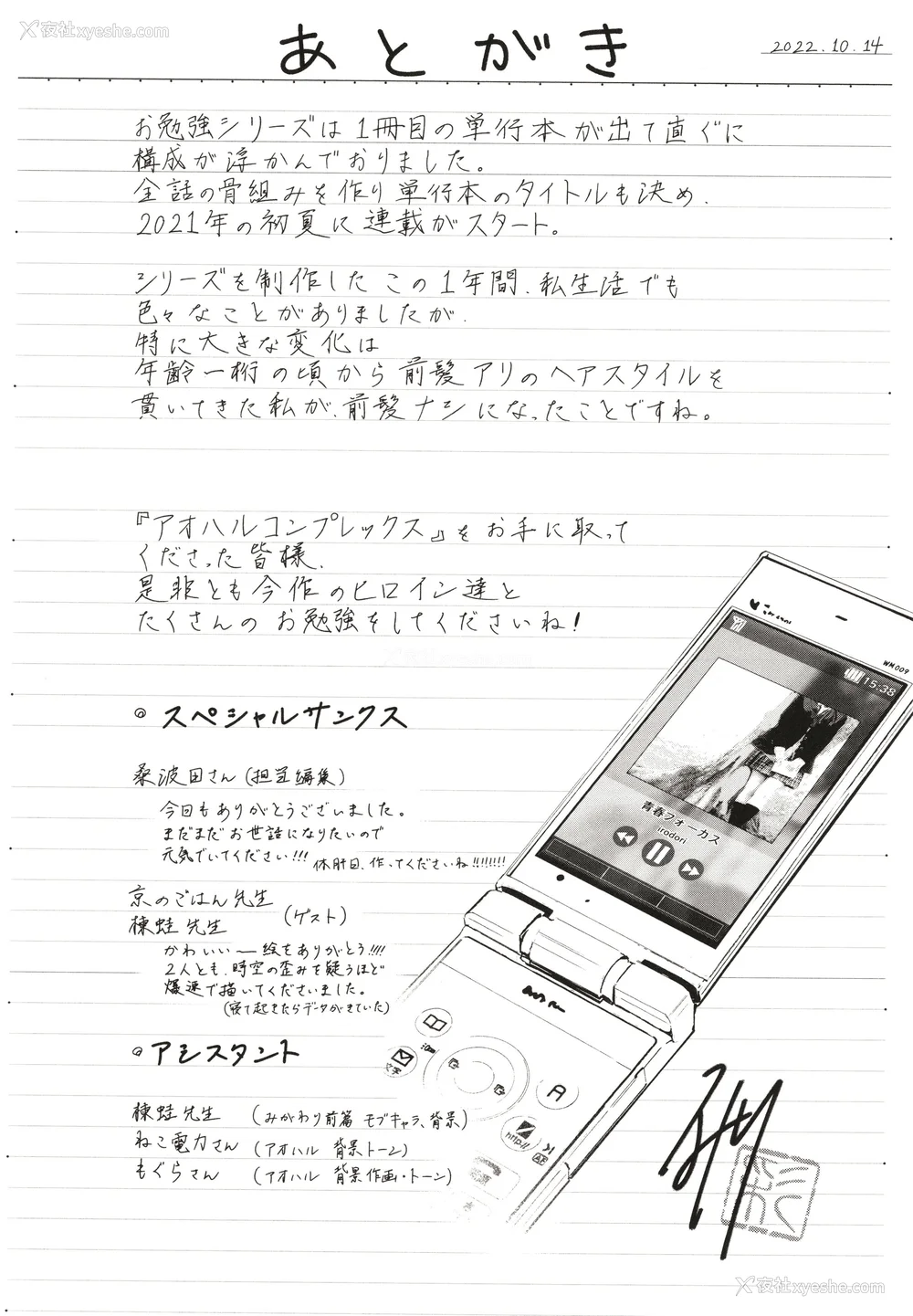 177P - [东出イロドリ] アオハルコンプレックス [大鸟可不敢乱转汉化] [无修正] [DL版]