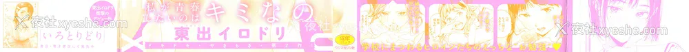 2P - [东出イロドリ] アオハルコンプレックス [大鸟可不敢乱转汉化] [无修正] [DL版]