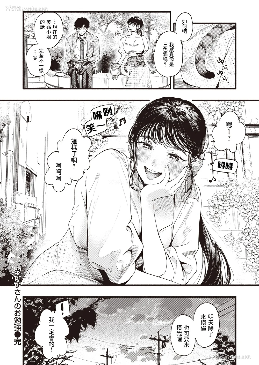 23P - [东出イロドリ] アオハルコンプレックス [大鸟可不敢乱转汉化] [无修正] [DL版]