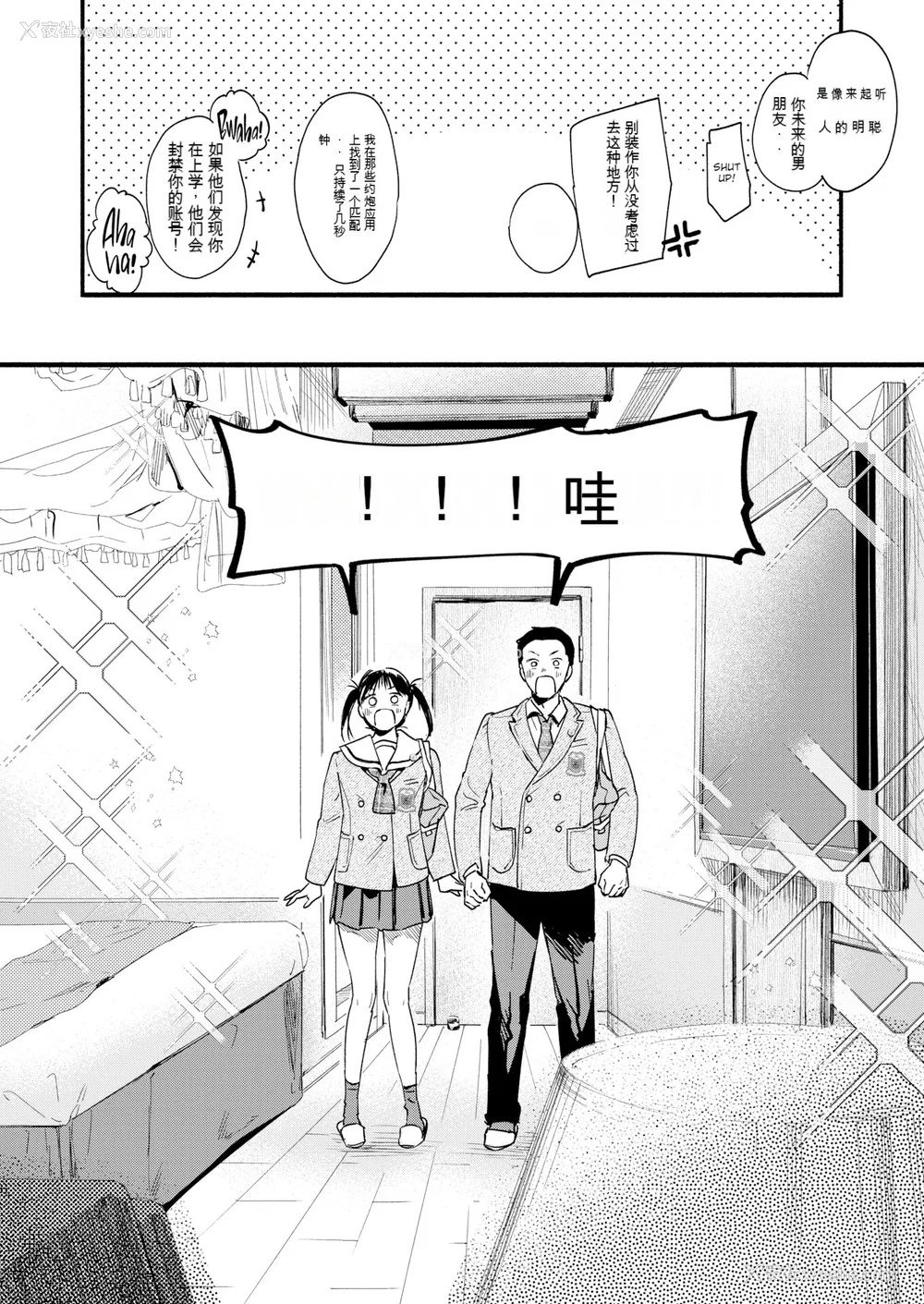 25P - [东出イロドリ] アオハルコンプレックス [大鸟可不敢乱转汉化] [无修正] [DL版]