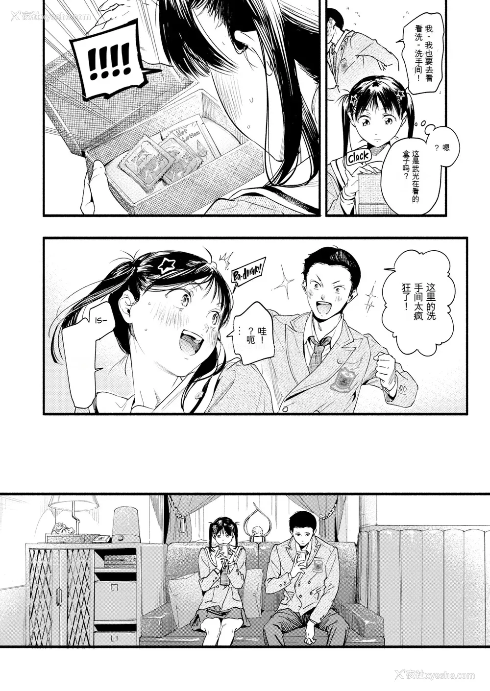 27P - [东出イロドリ] アオハルコンプレックス [大鸟可不敢乱转汉化] [无修正] [DL版]
