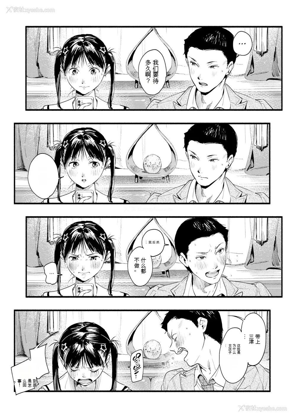 28P - [东出イロドリ] アオハルコンプレックス [大鸟可不敢乱转汉化] [无修正] [DL版]