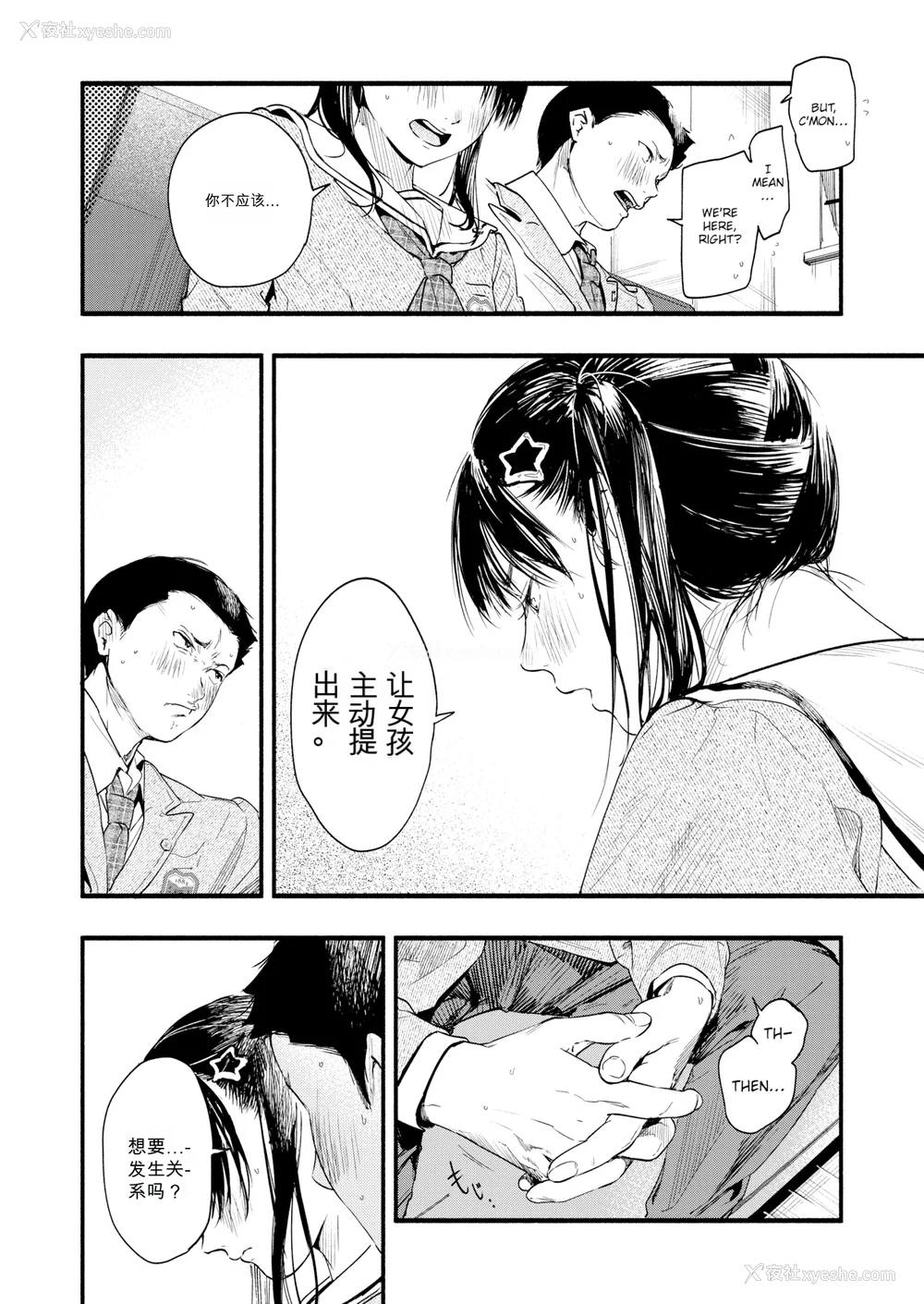 29P - [东出イロドリ] アオハルコンプレックス [大鸟可不敢乱转汉化] [无修正] [DL版]