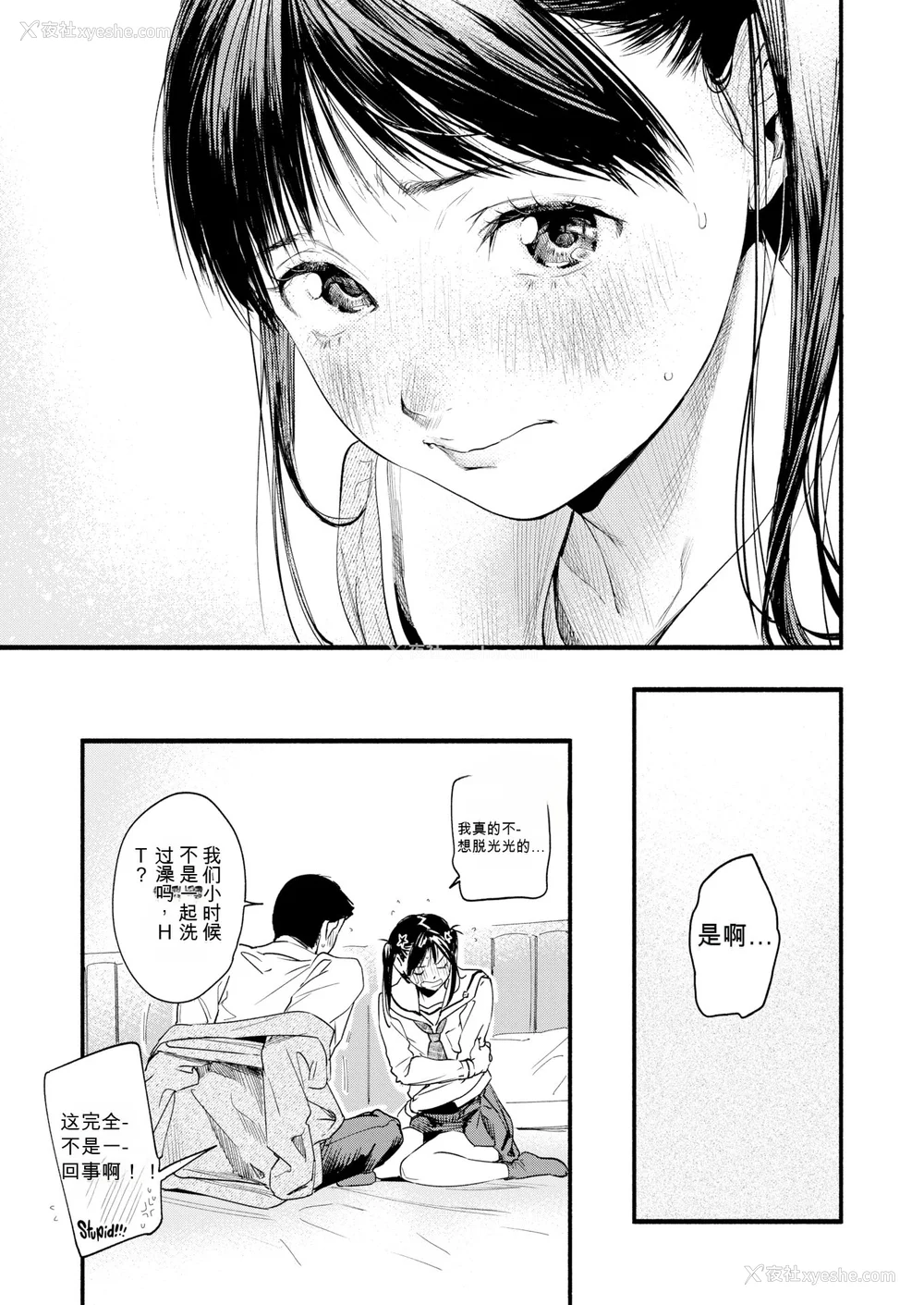 30P - [东出イロドリ] アオハルコンプレックス [大鸟可不敢乱转汉化] [无修正] [DL版]