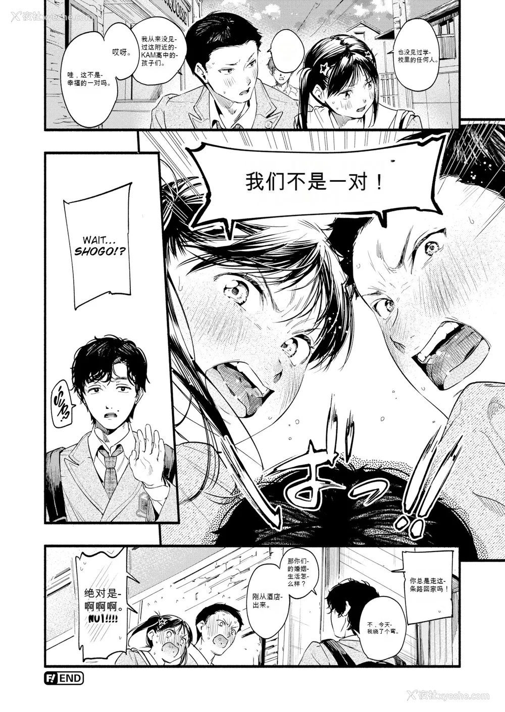 46P - [东出イロドリ] アオハルコンプレックス [大鸟可不敢乱转汉化] [无修正] [DL版]