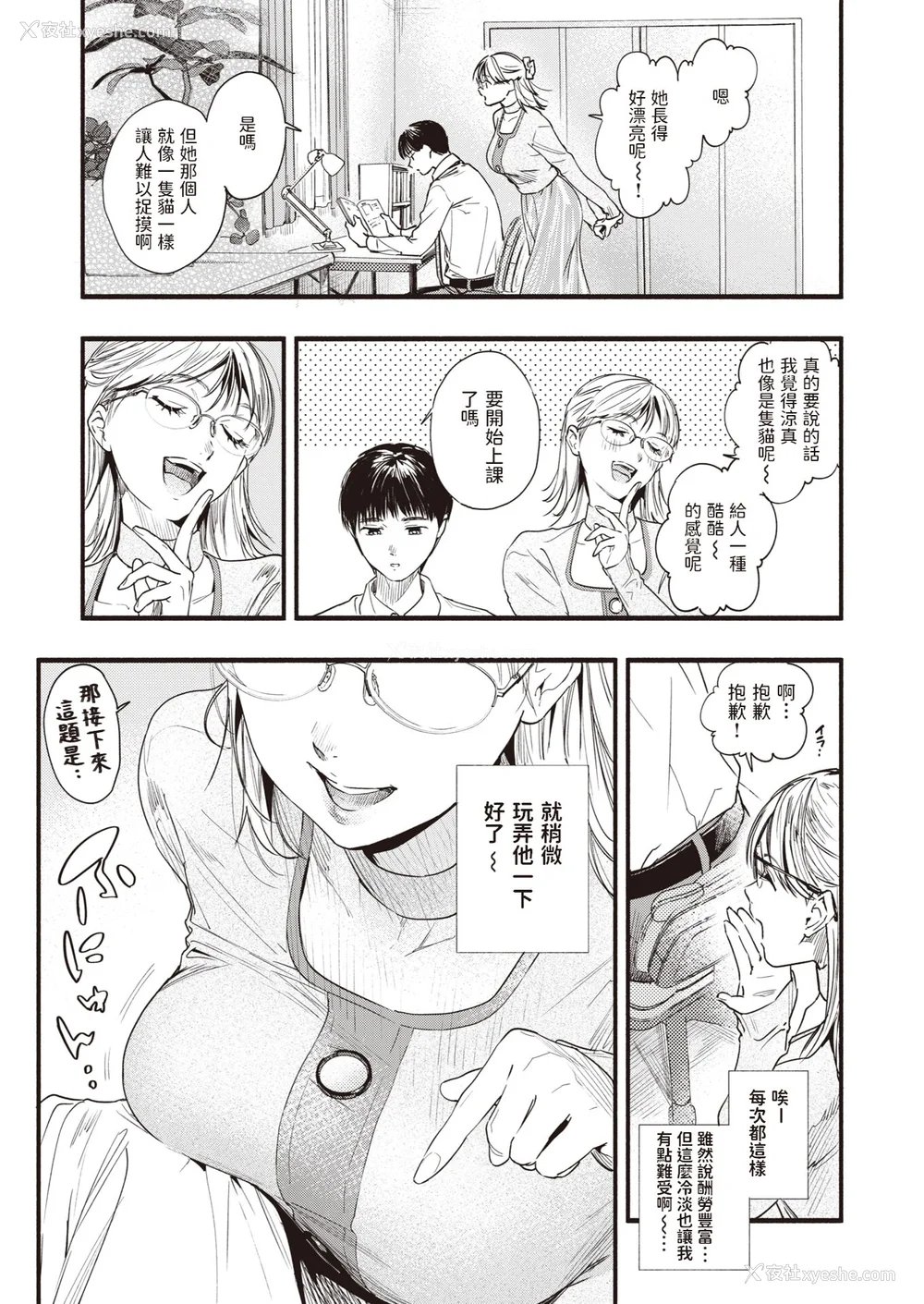 49P - [东出イロドリ] アオハルコンプレックス [大鸟可不敢乱转汉化] [无修正] [DL版]