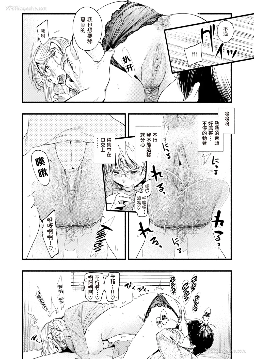 56P - [东出イロドリ] アオハルコンプレックス [大鸟可不敢乱转汉化] [无修正] [DL版]