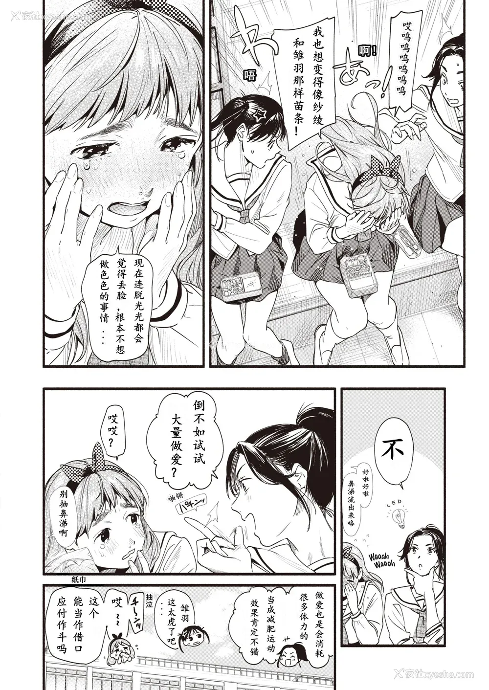 70P - [东出イロドリ] アオハルコンプレックス [大鸟可不敢乱转汉化] [无修正] [DL版]