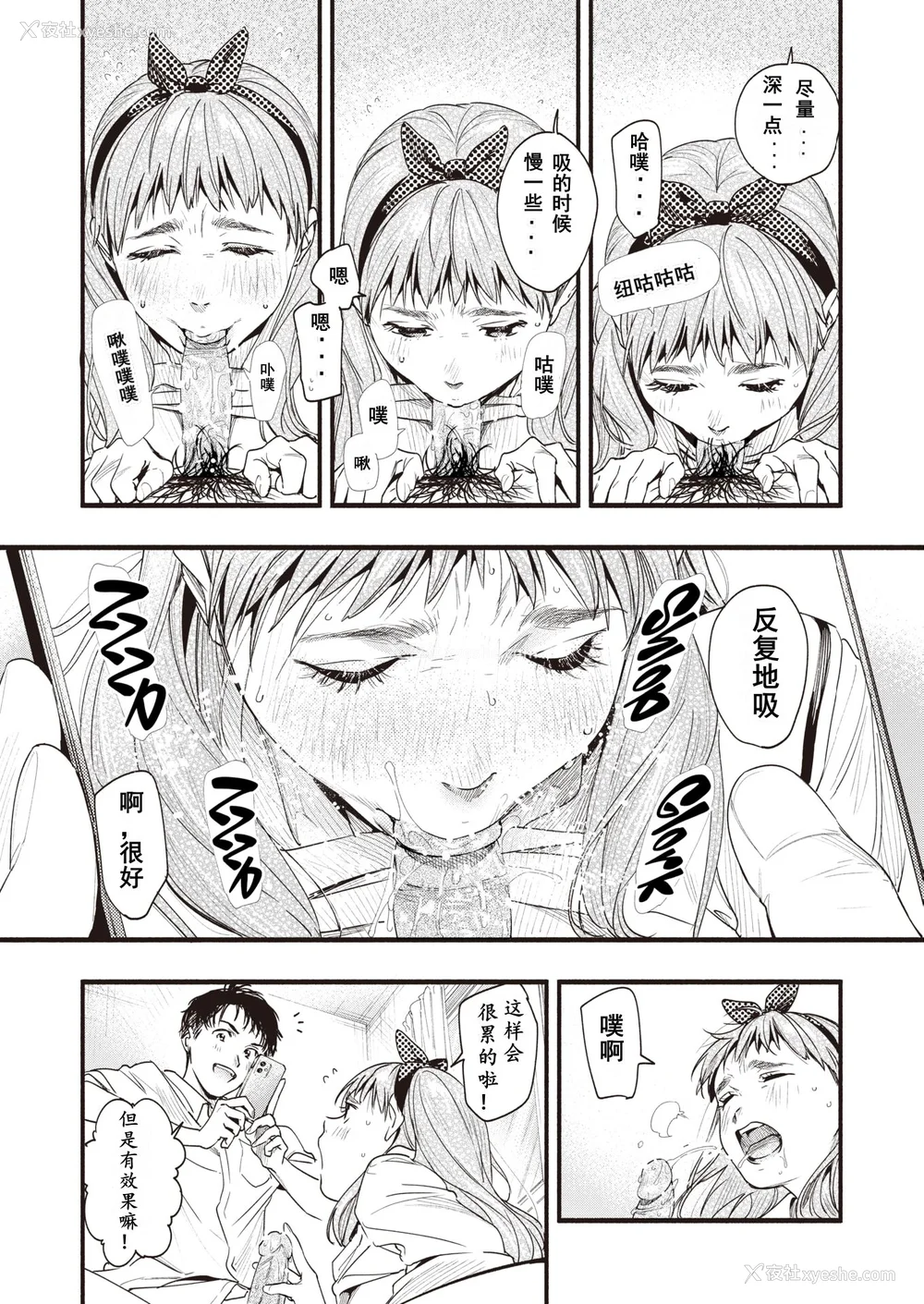 73P - [东出イロドリ] アオハルコンプレックス [大鸟可不敢乱转汉化] [无修正] [DL版]