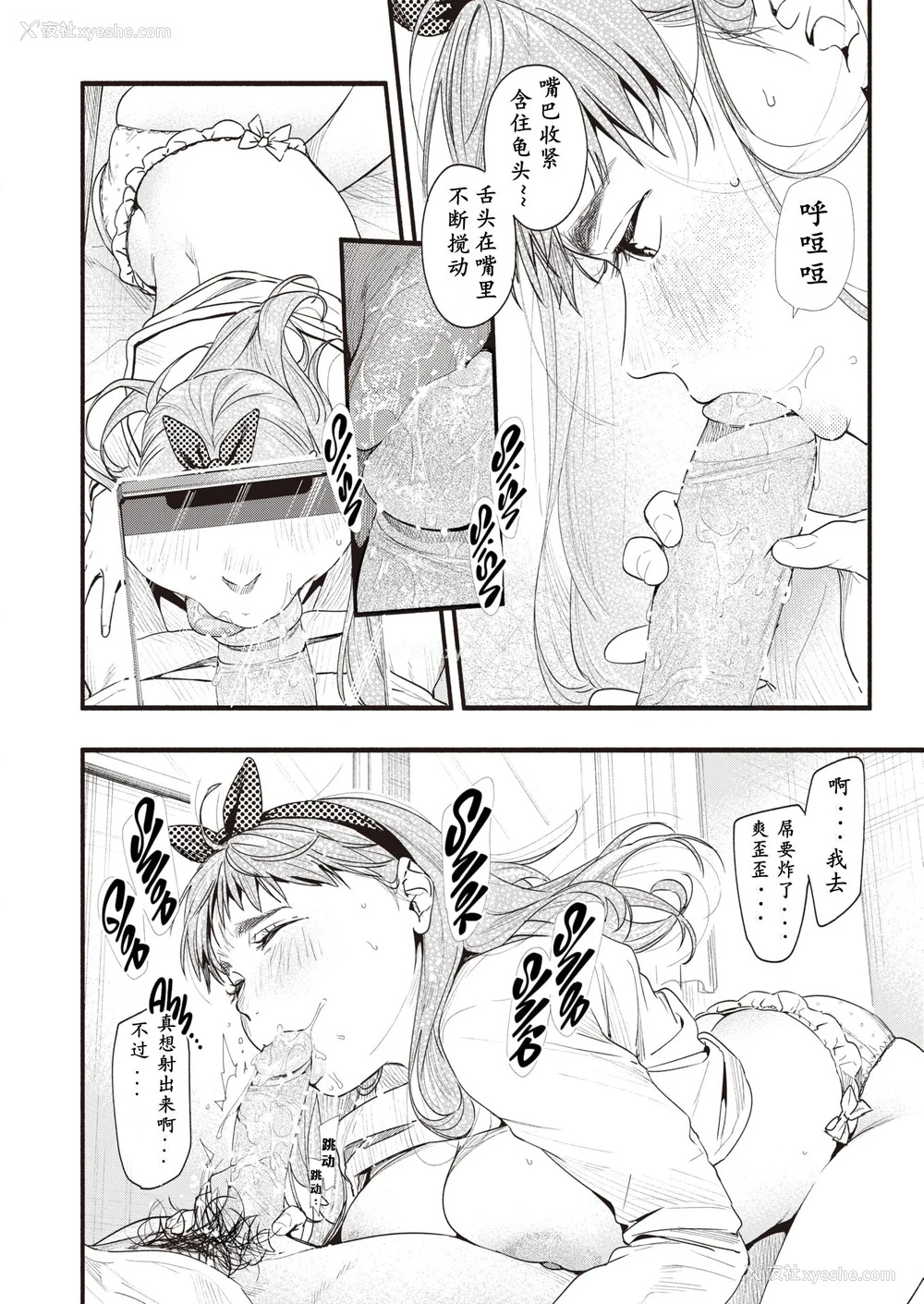 74P - [东出イロドリ] アオハルコンプレックス [大鸟可不敢乱转汉化] [无修正] [DL版]