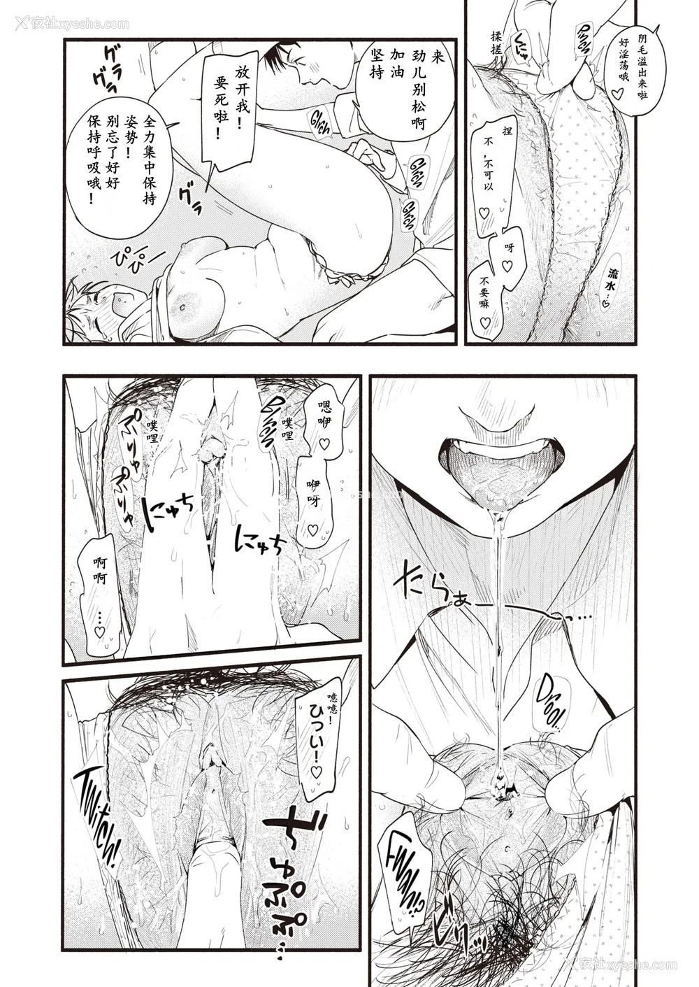 76P - [东出イロドリ] アオハルコンプレックス [大鸟可不敢乱转汉化] [无修正] [DL版]