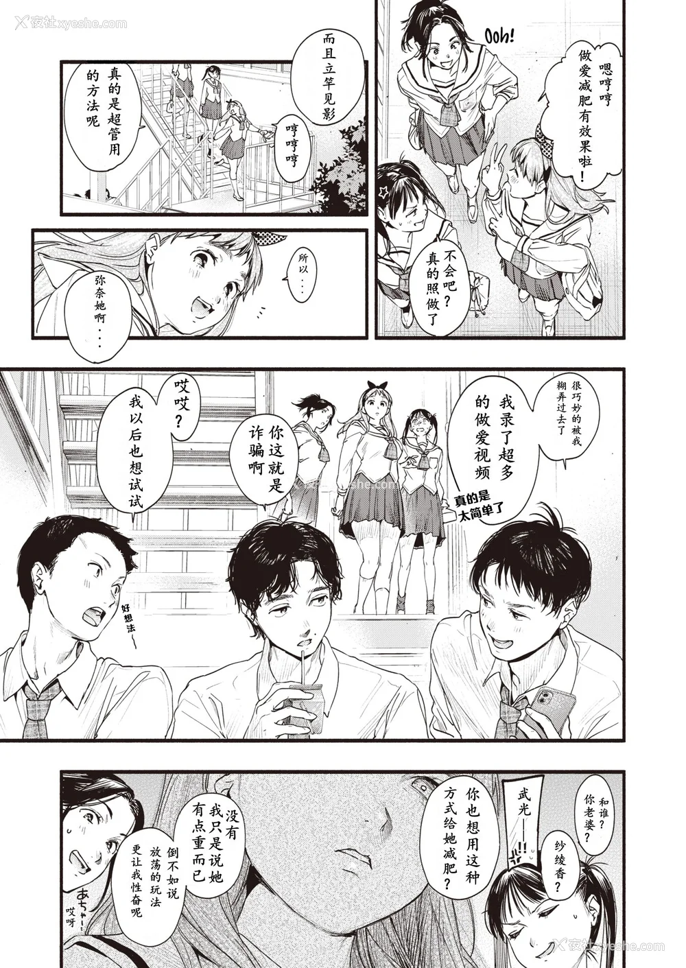 85P - [东出イロドリ] アオハルコンプレックス [大鸟可不敢乱转汉化] [无修正] [DL版]