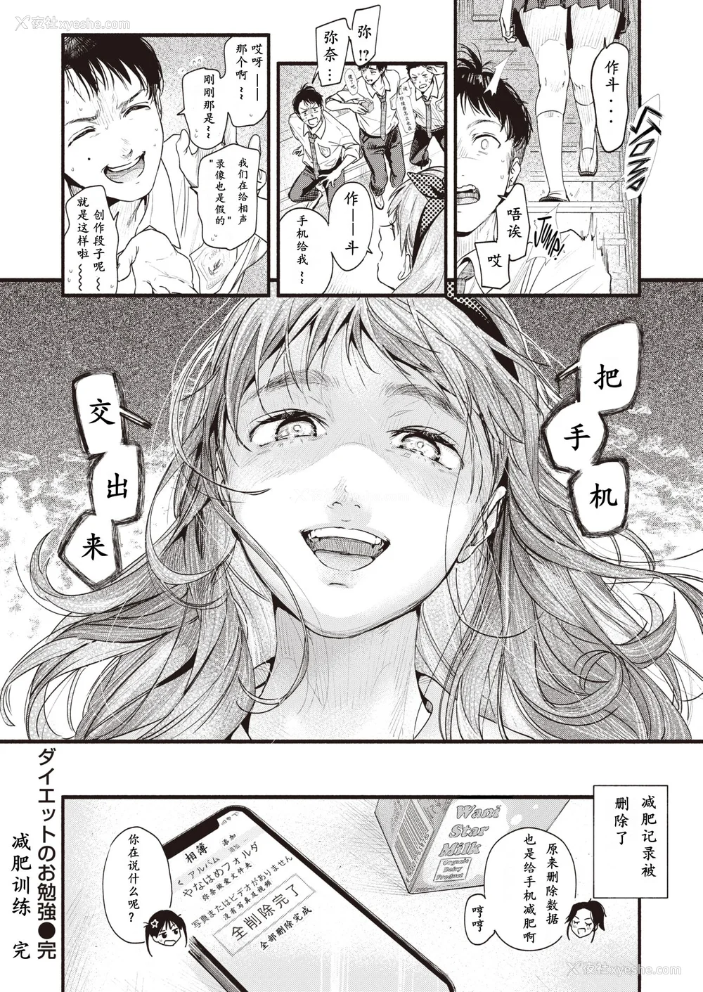 86P - [东出イロドリ] アオハルコンプレックス [大鸟可不敢乱转汉化] [无修正] [DL版]