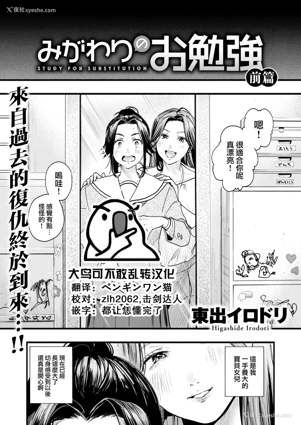 87P - [东出イロドリ] アオハルコンプレックス [大鸟可不敢乱转汉化] [无修正] [DL版]