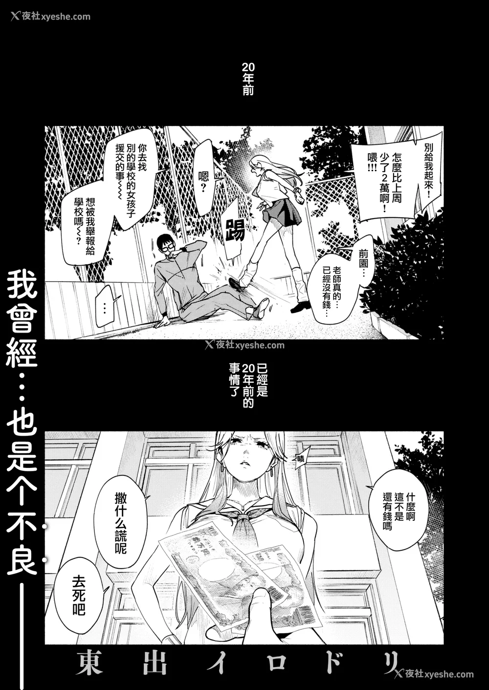 88P - [东出イロドリ] アオハルコンプレックス [大鸟可不敢乱转汉化] [无修正] [DL版]